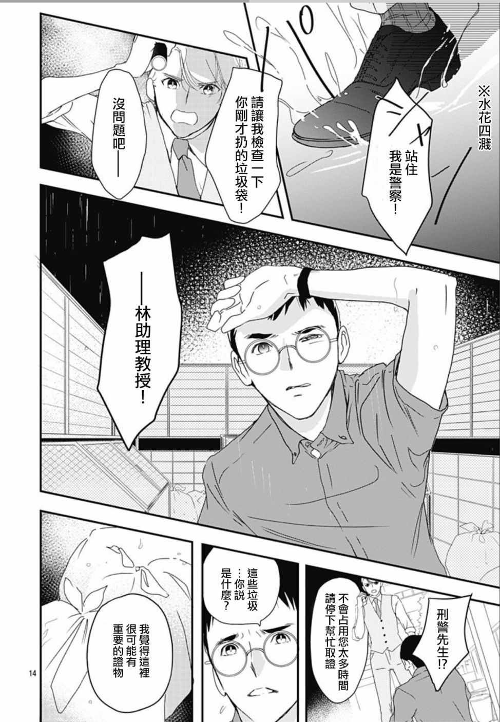第2话
