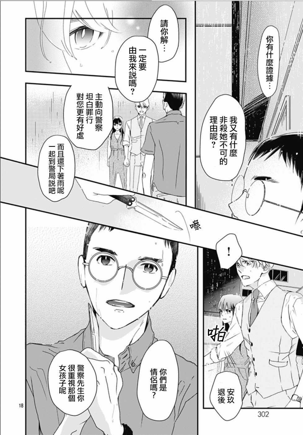 第2话