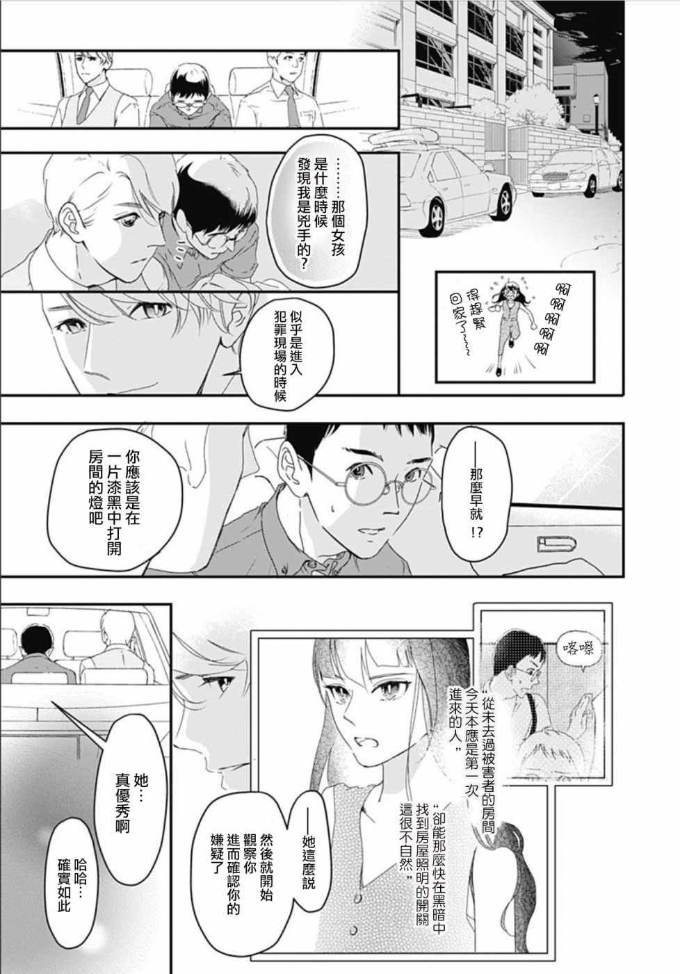 第2话