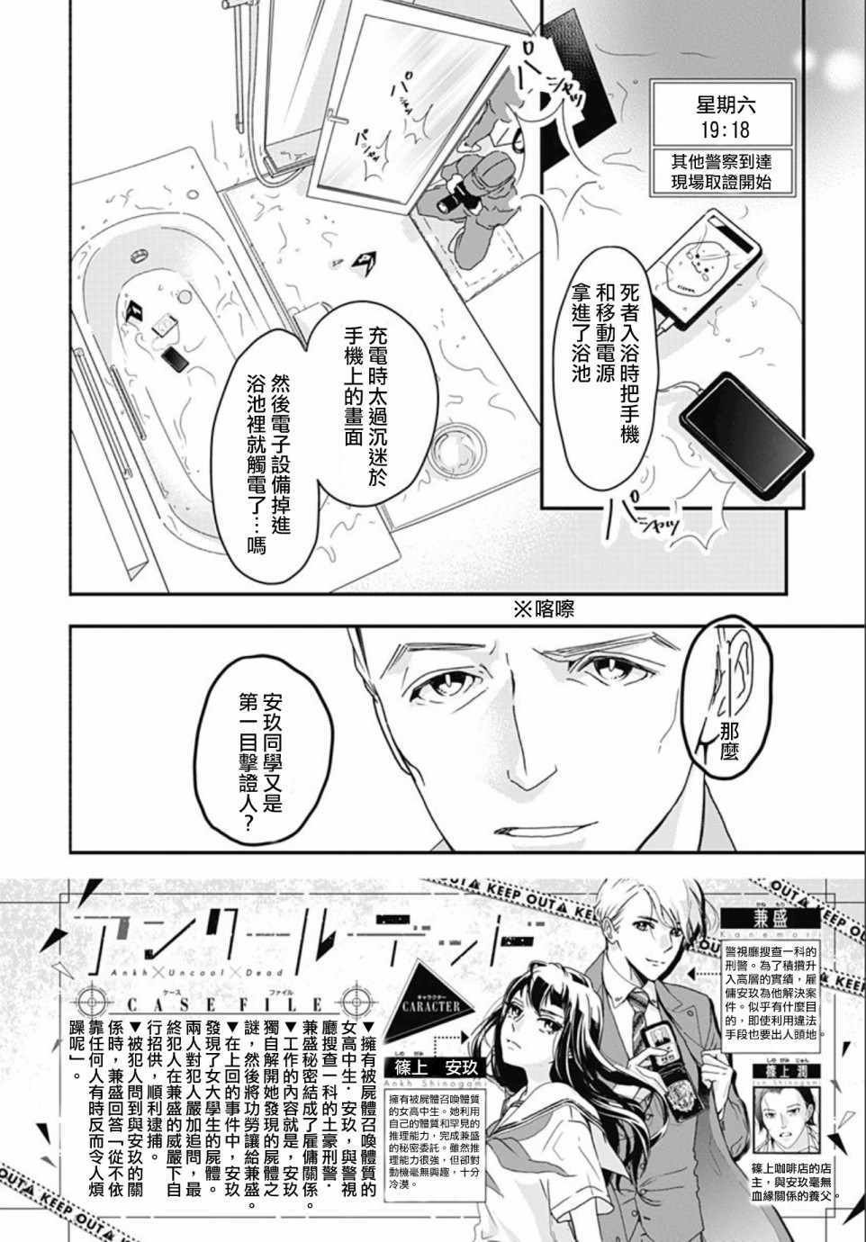 第1话