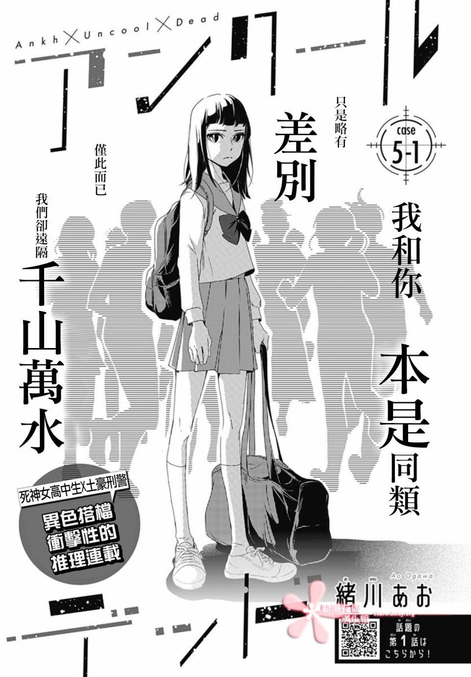 第5.1话