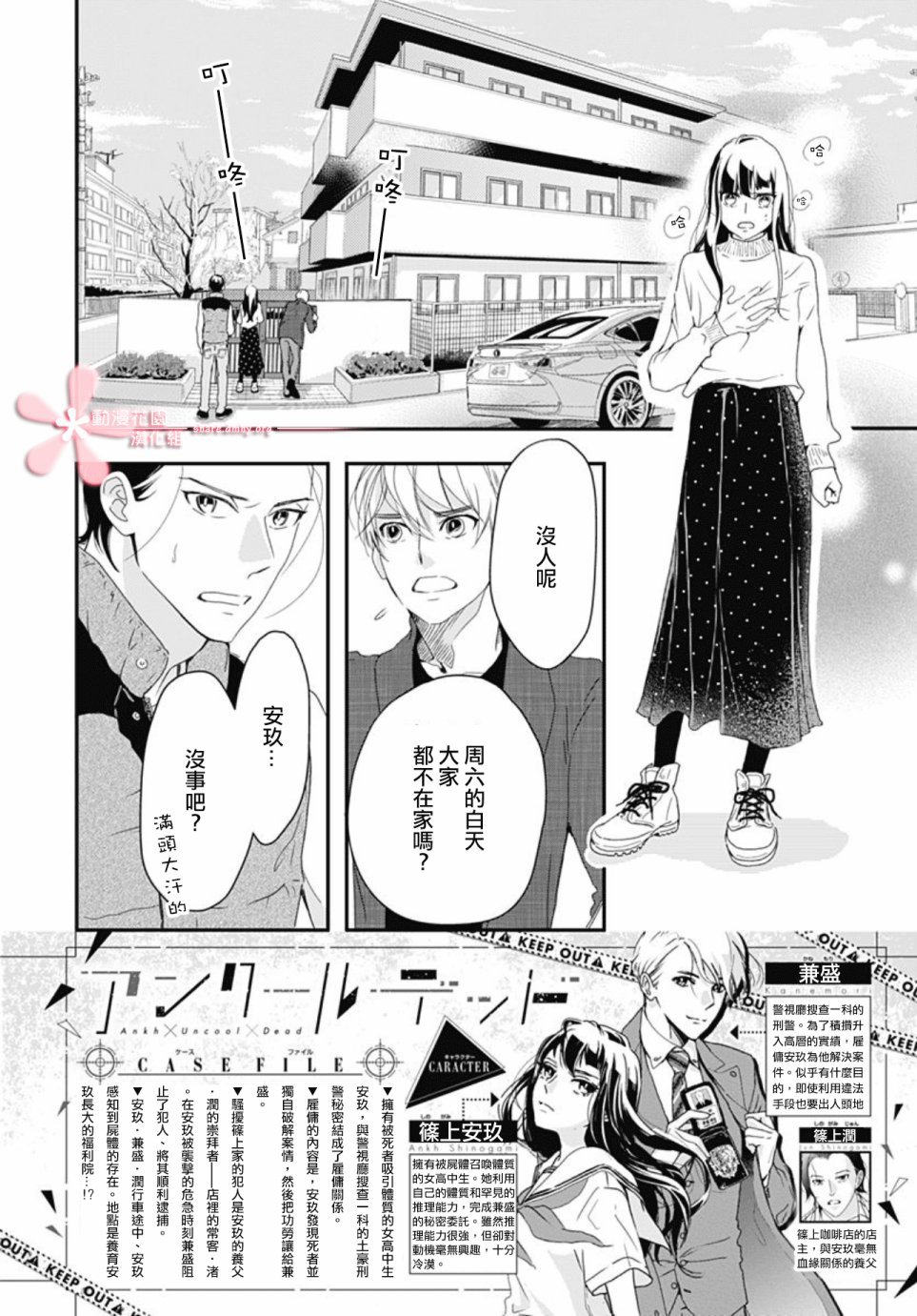 第5.1话