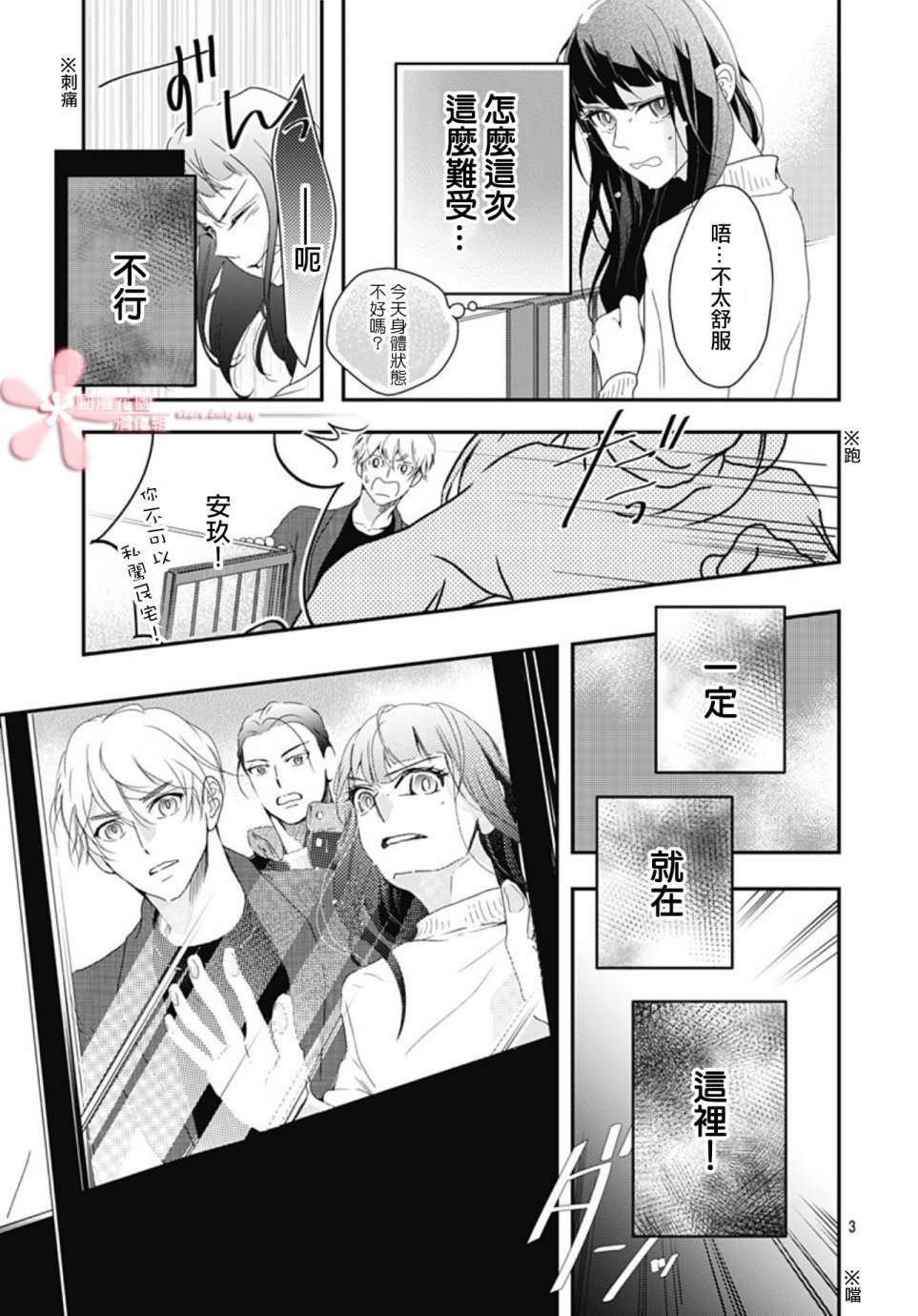 第5.1话