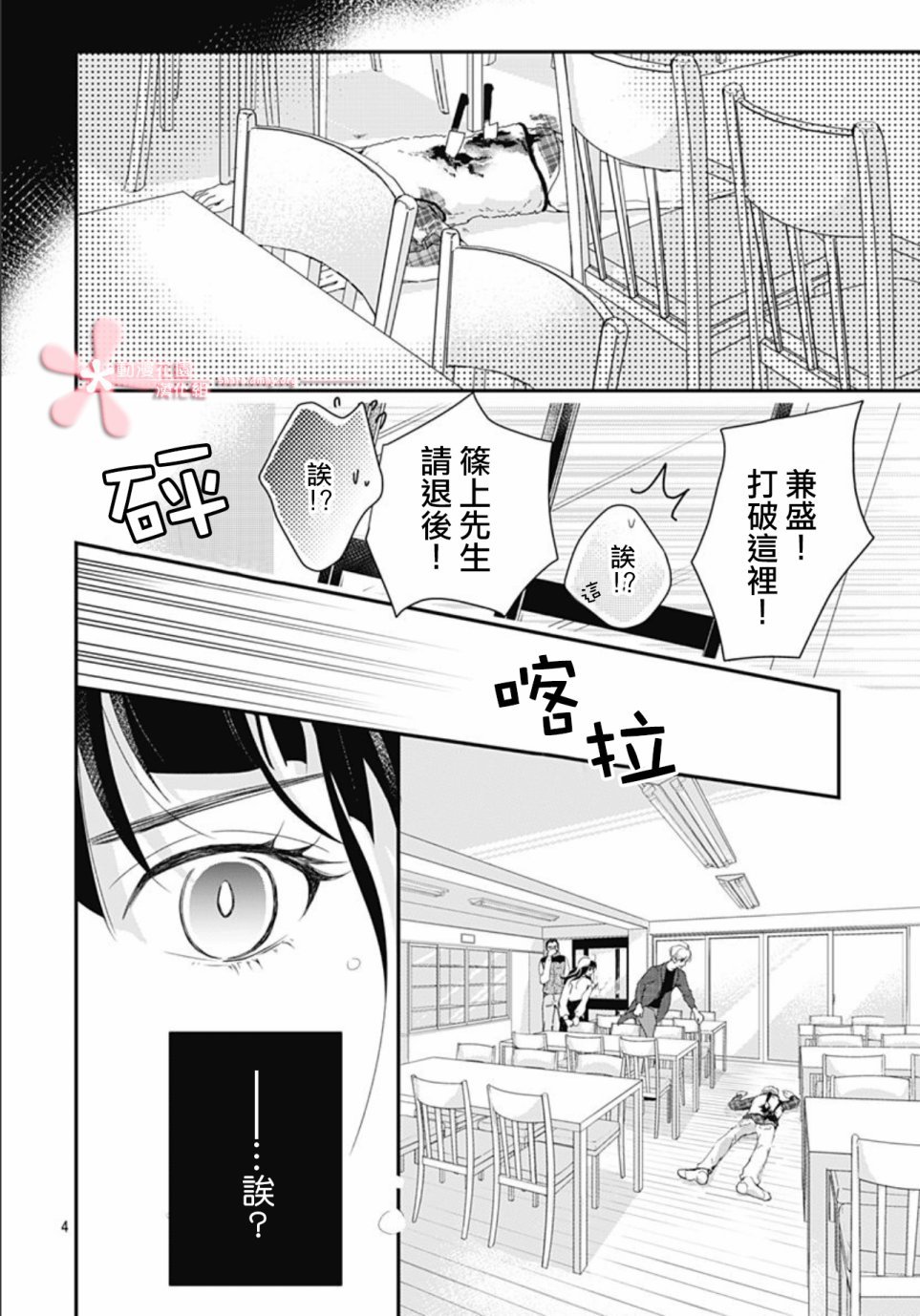 第5.1话