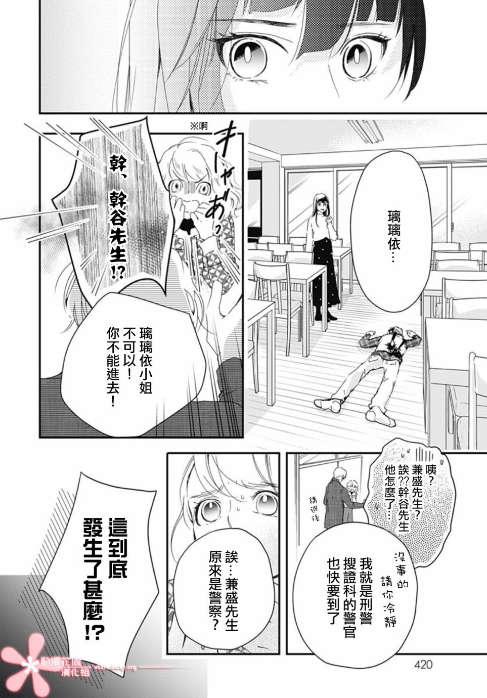 第5.1话