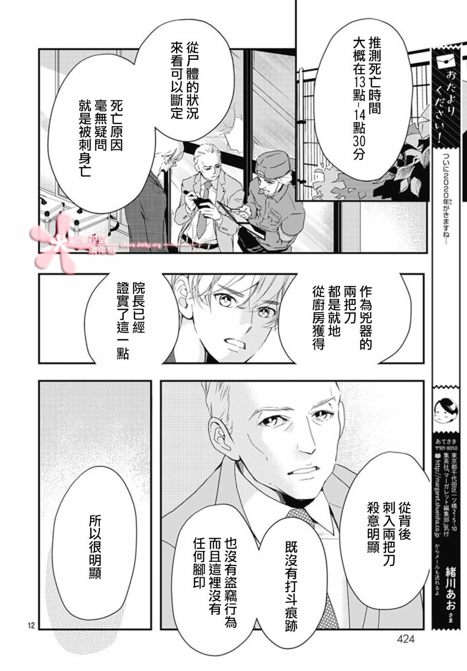 第5.1话