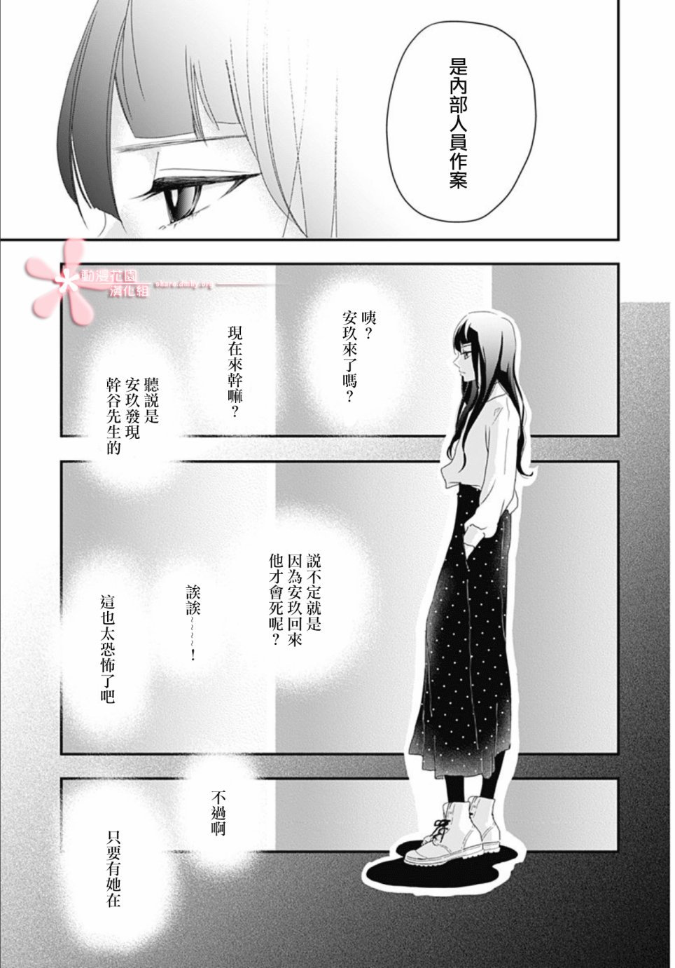 第5.1话