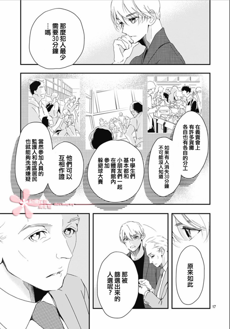 第5.1话