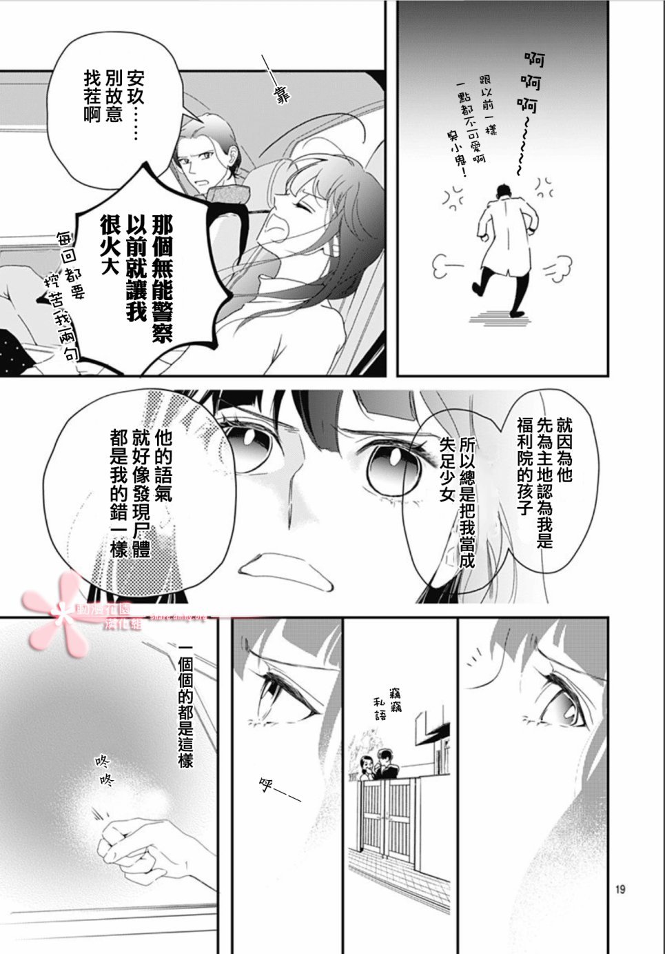 第5.1话