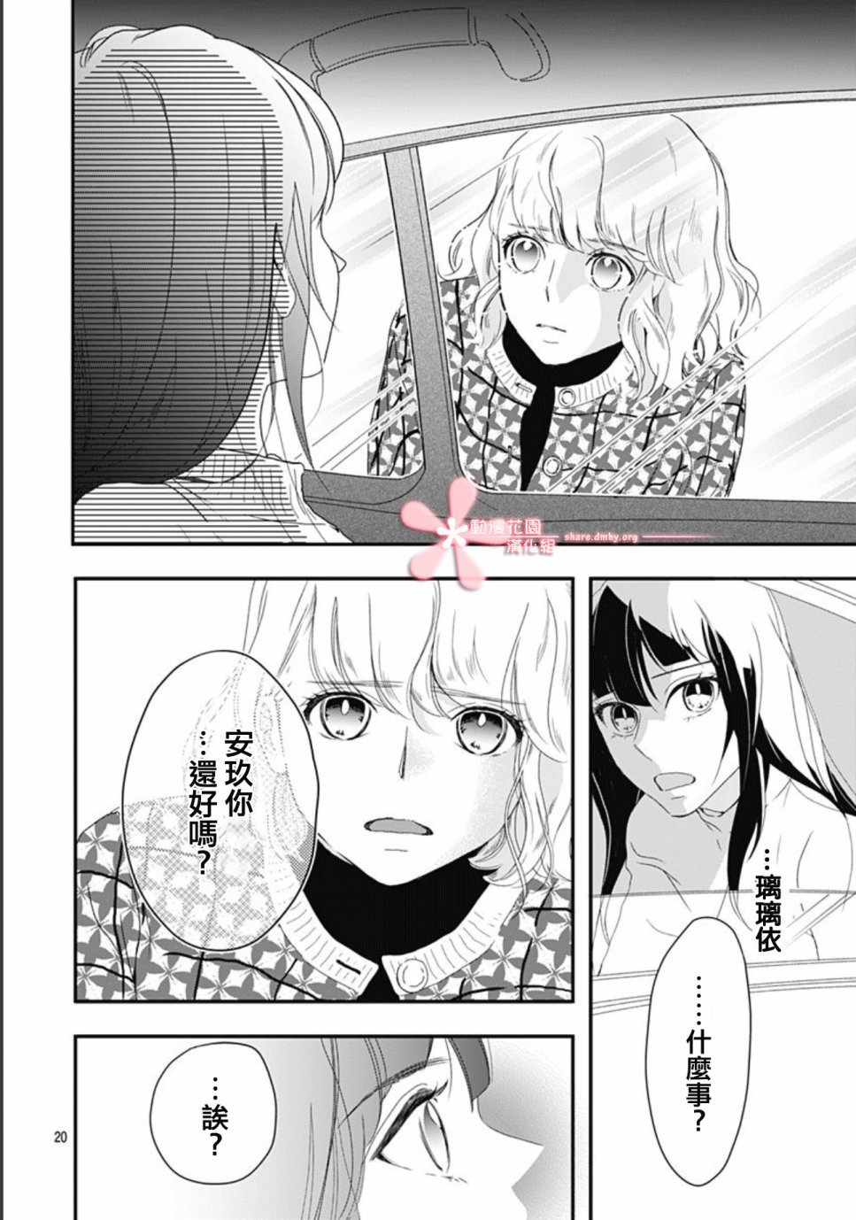 第5.1话