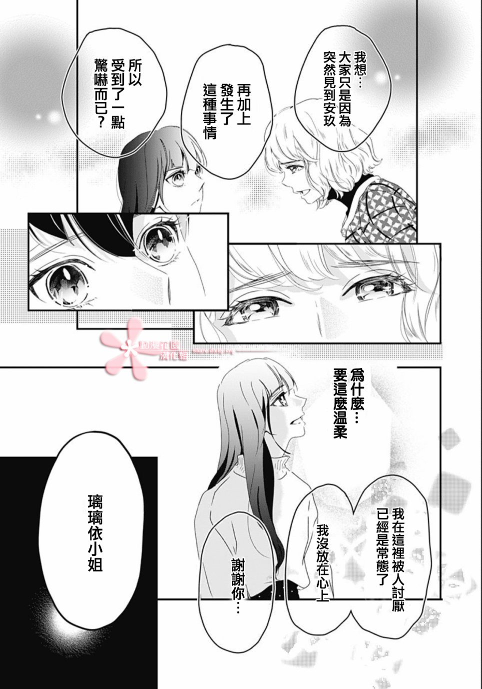 第5.1话
