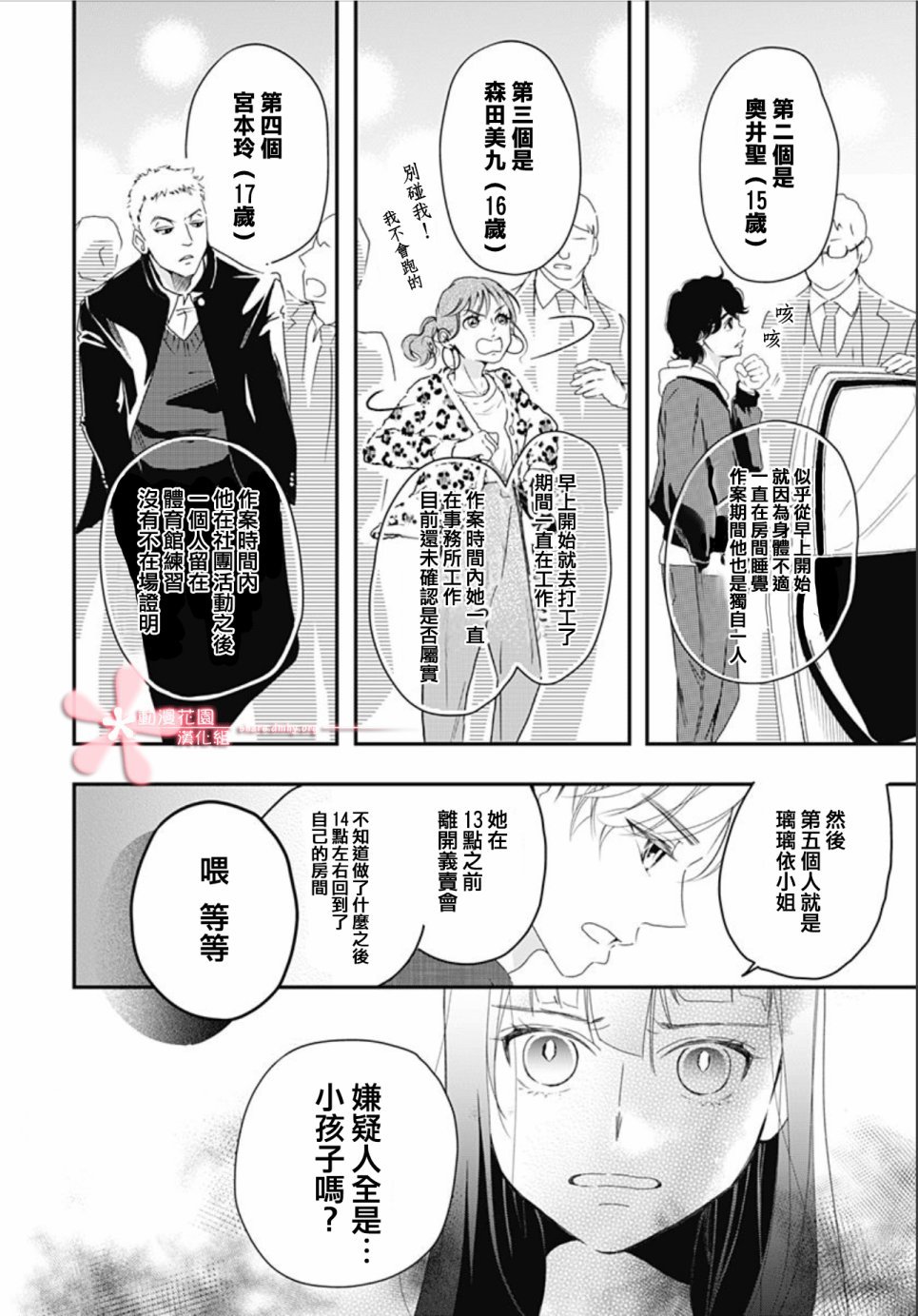 第5.1话