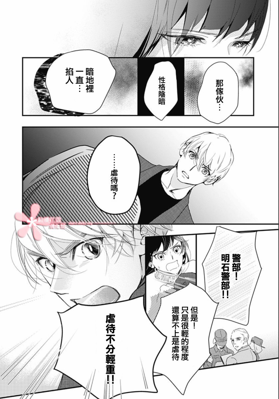 第5.1话