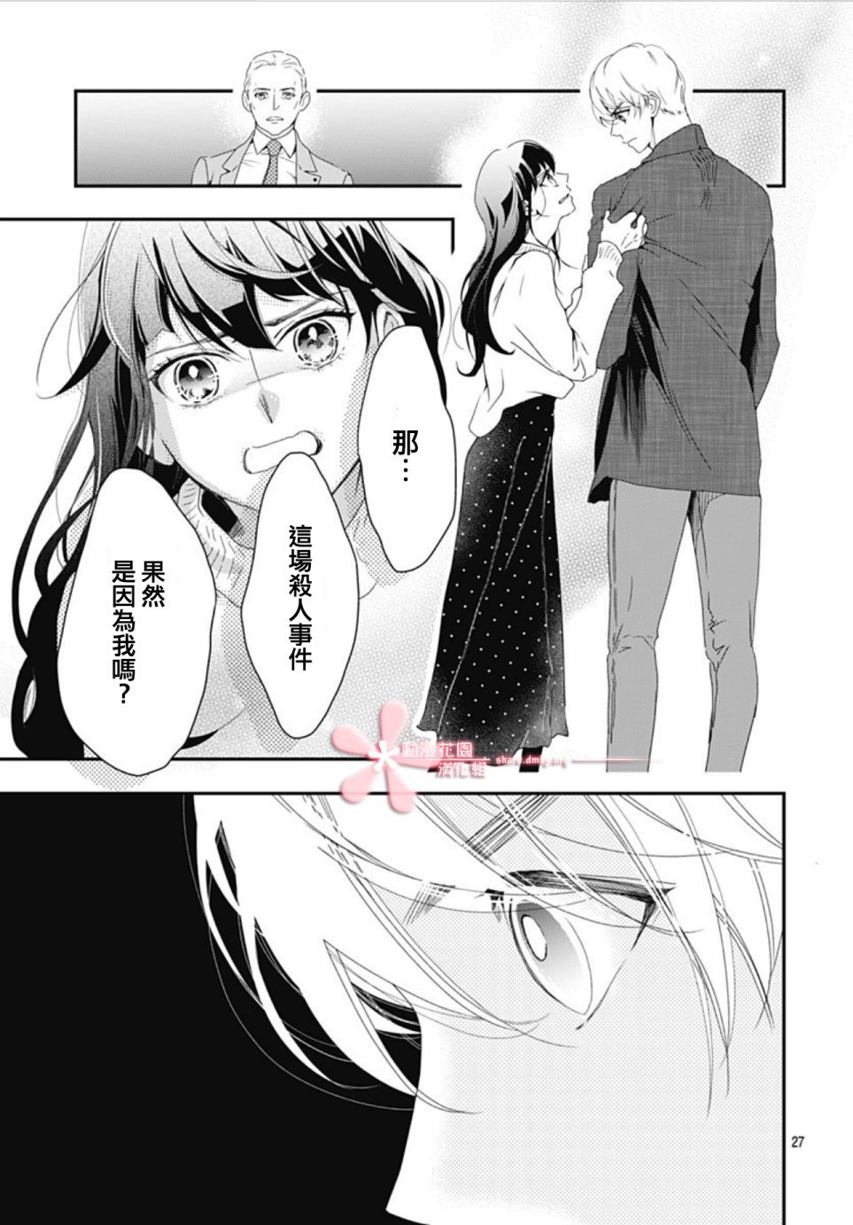 第5.1话