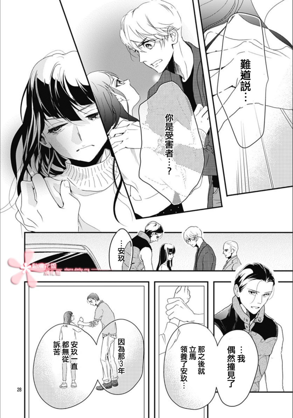 第5.1话