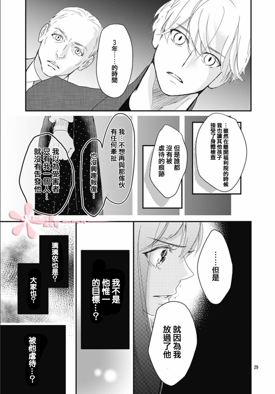 第5.1话