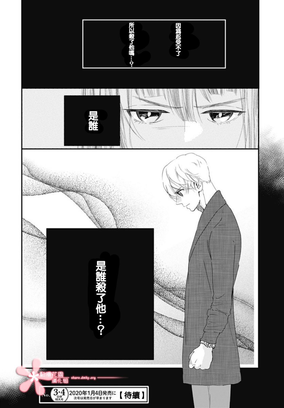 第5.1话