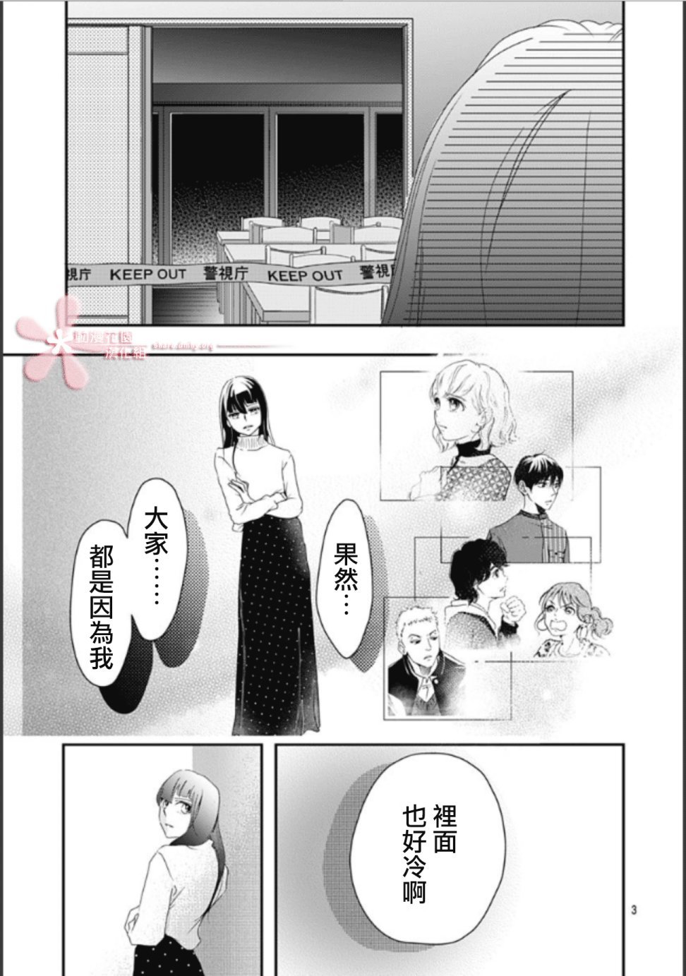 第5.2话