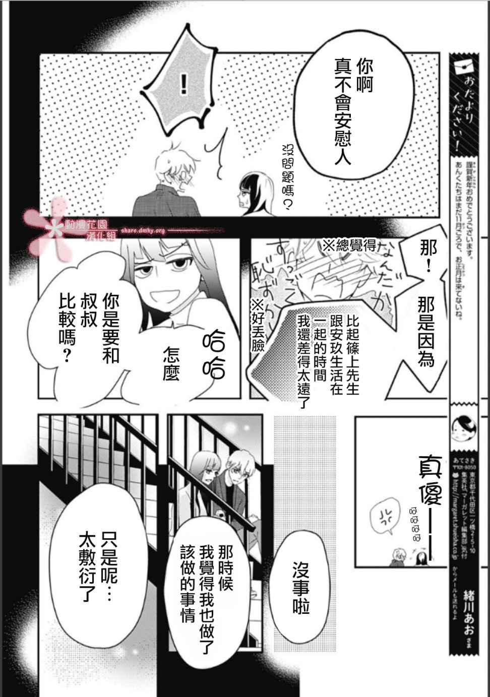 第5.2话