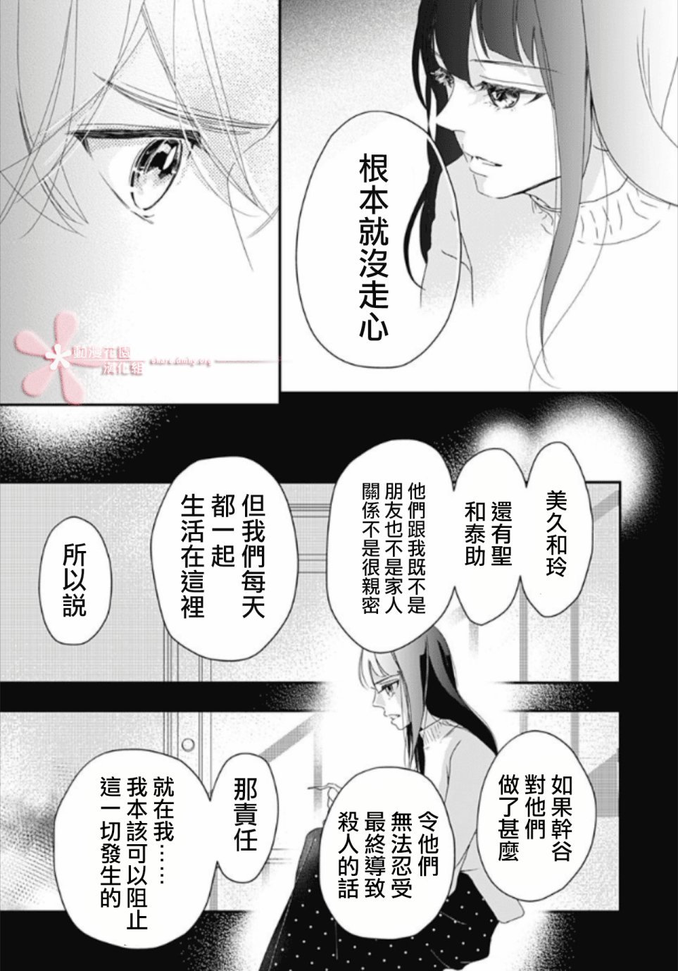 第5.2话