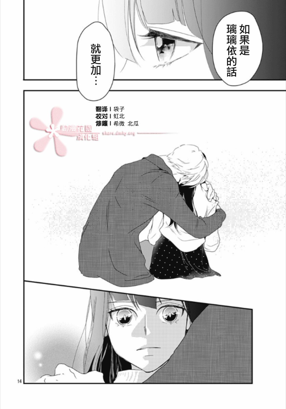 第5.2话