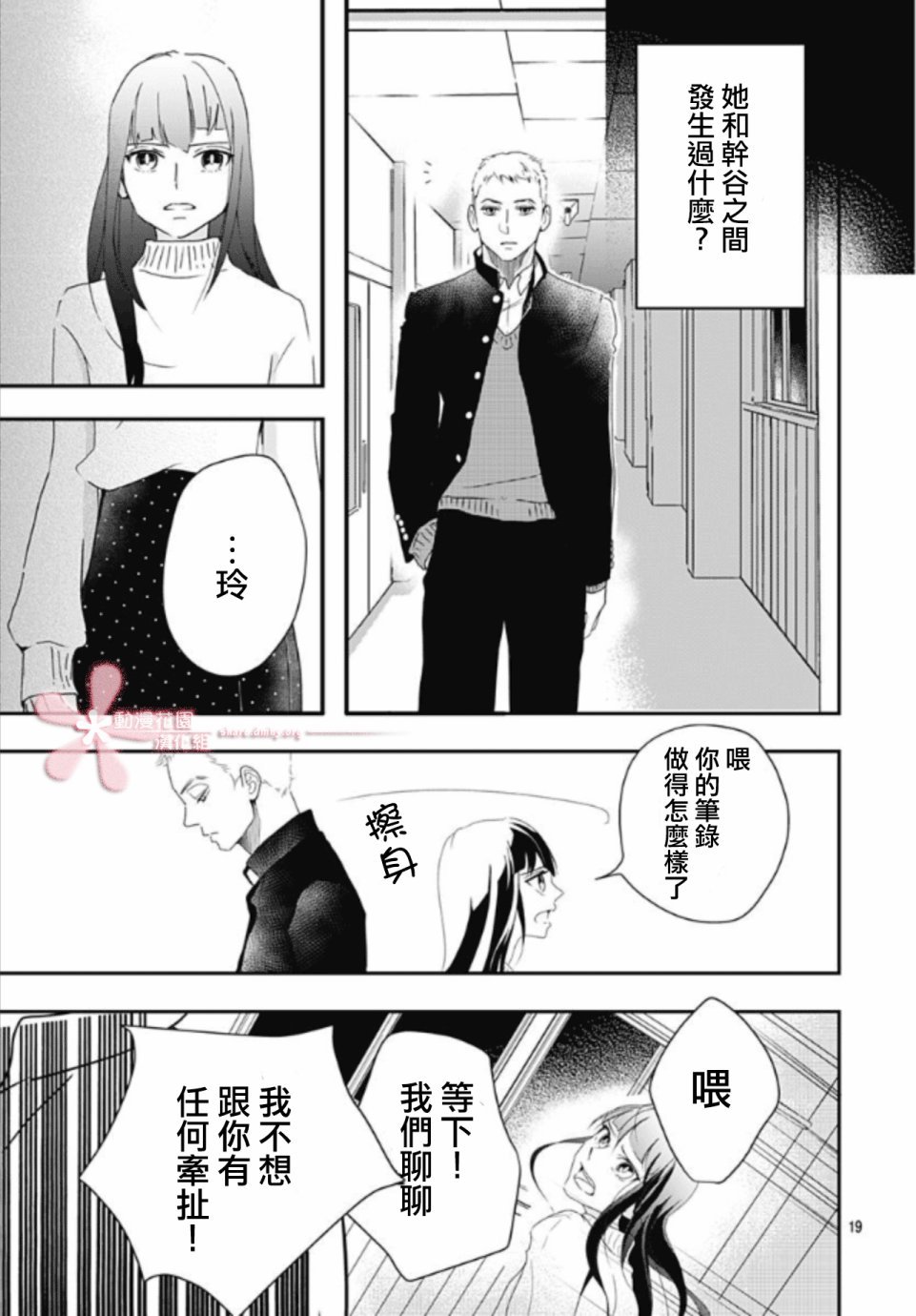 第5.2话