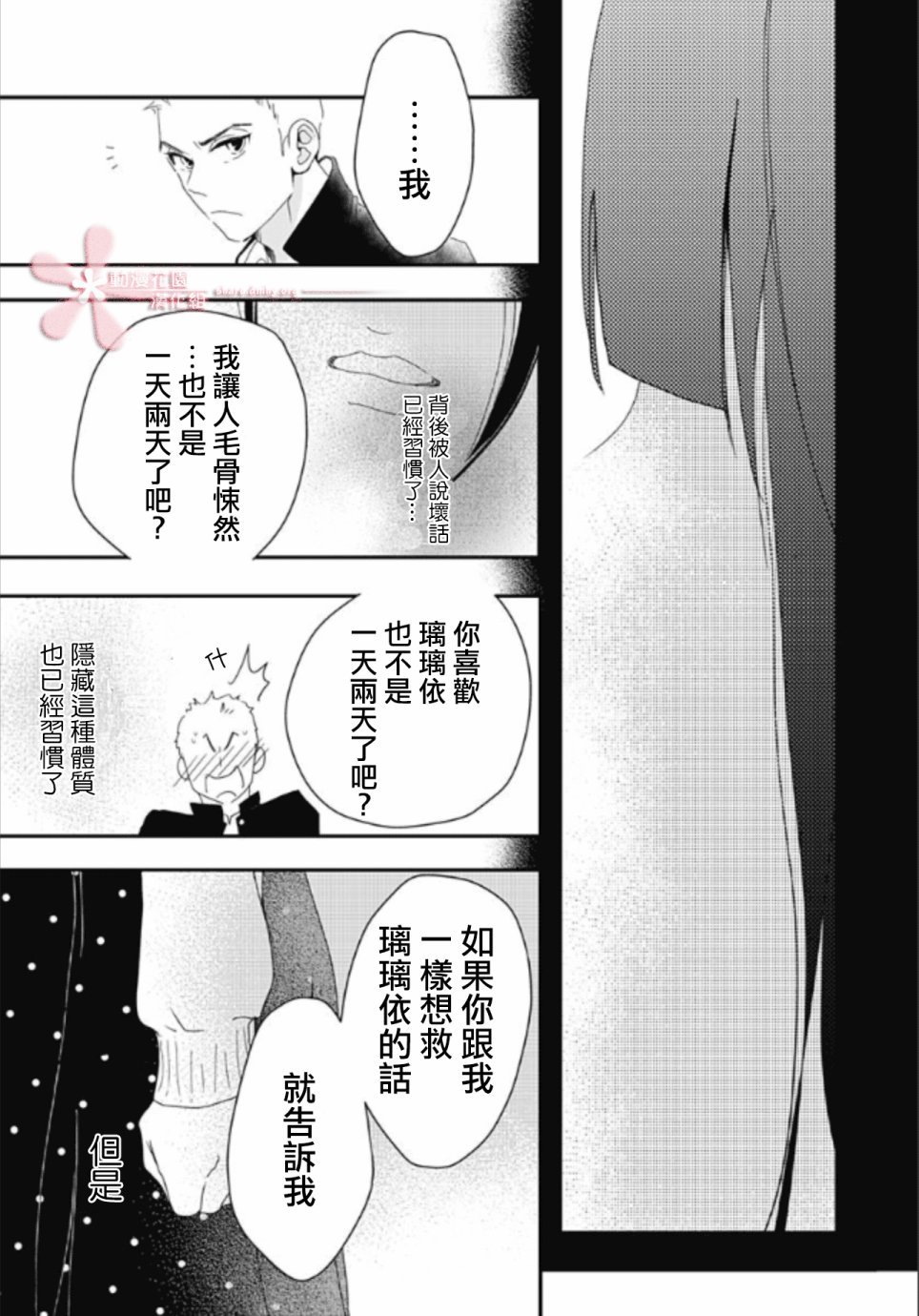 第5.2话