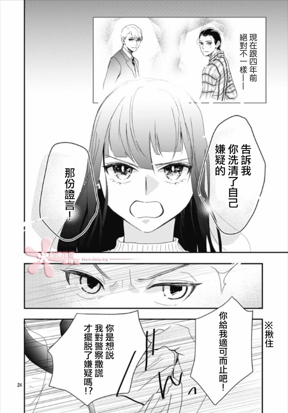 第5.2话