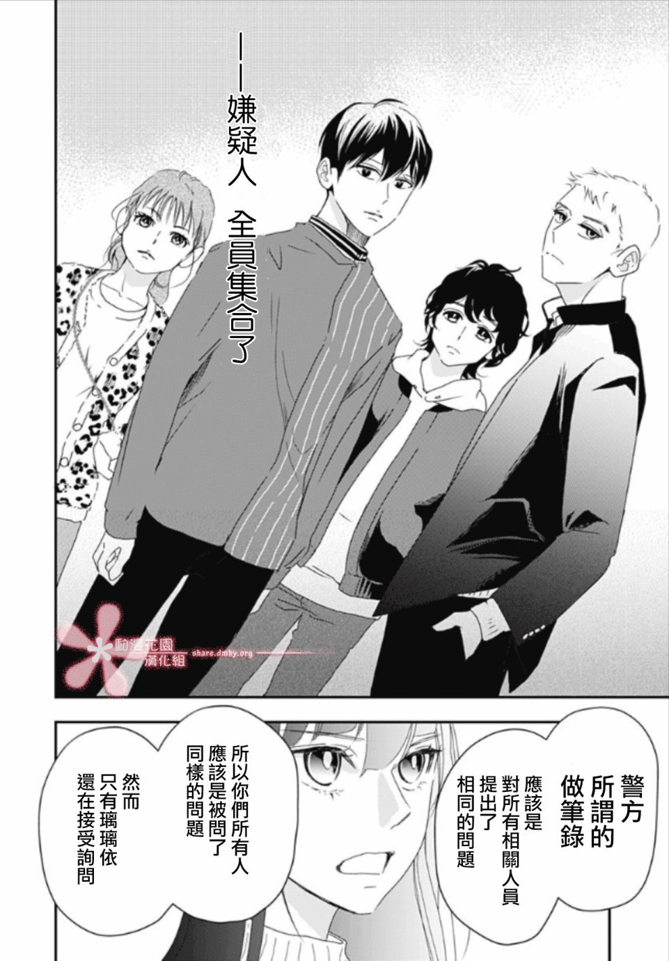 第5.2话