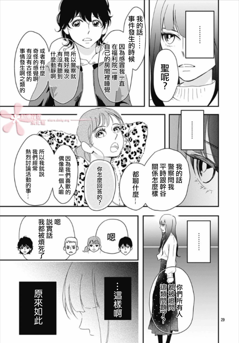 第5.2话