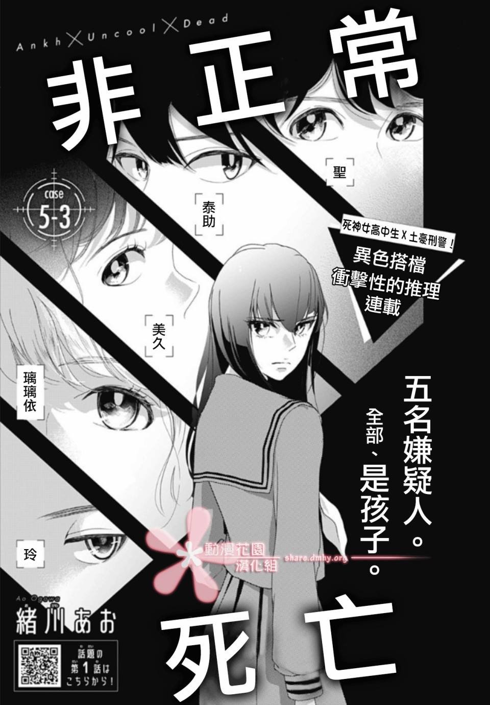 第5.3话