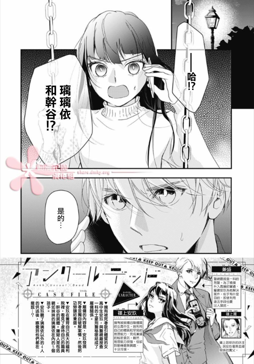第5.3话