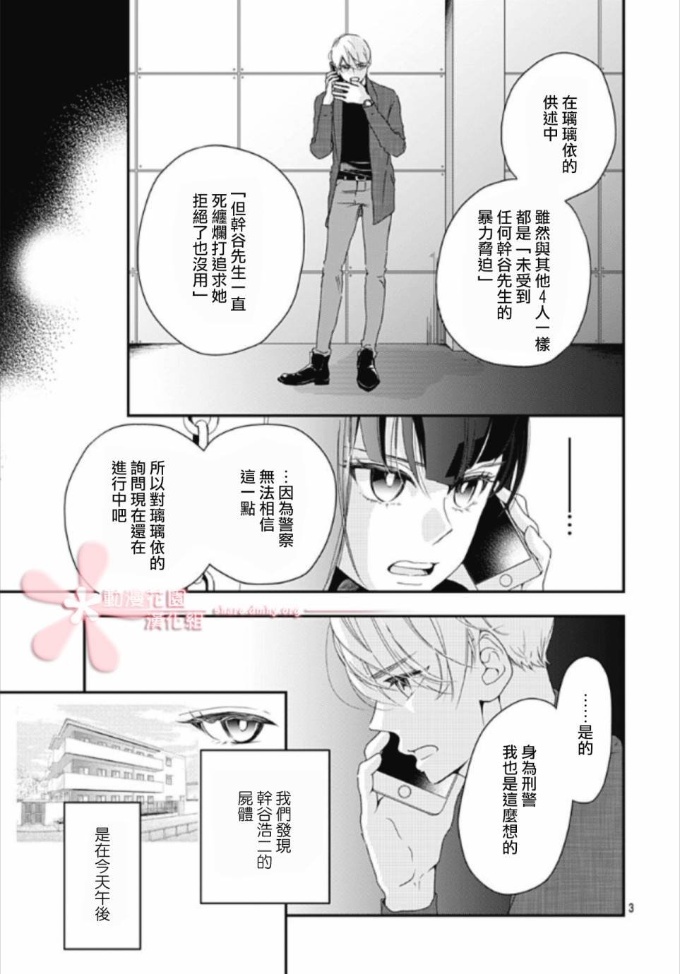 第5.3话