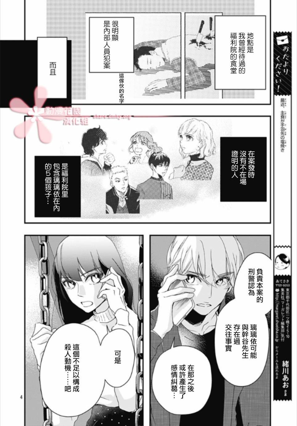 第5.3话
