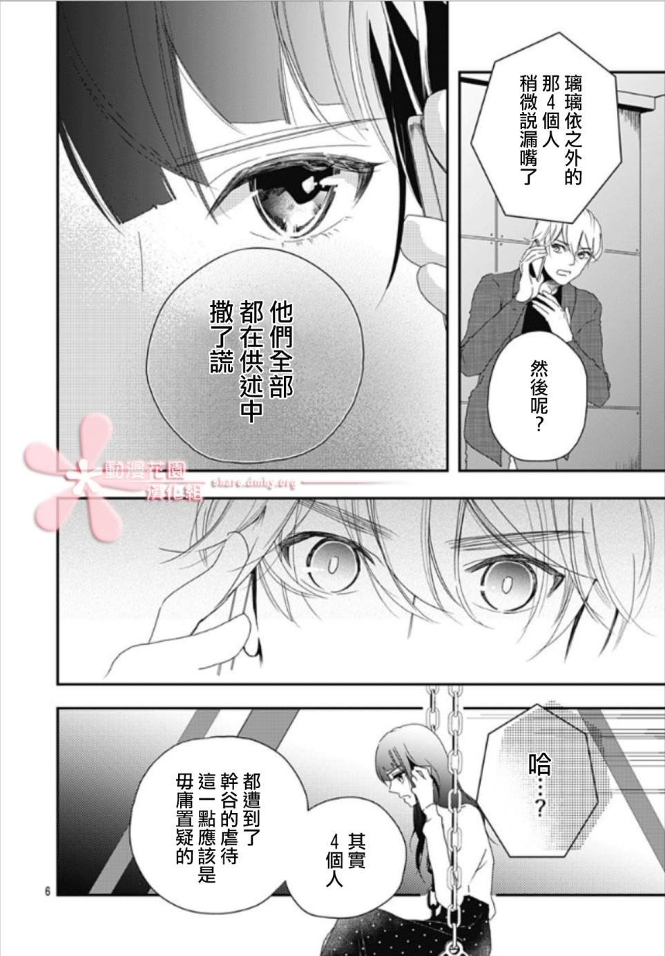 第5.3话