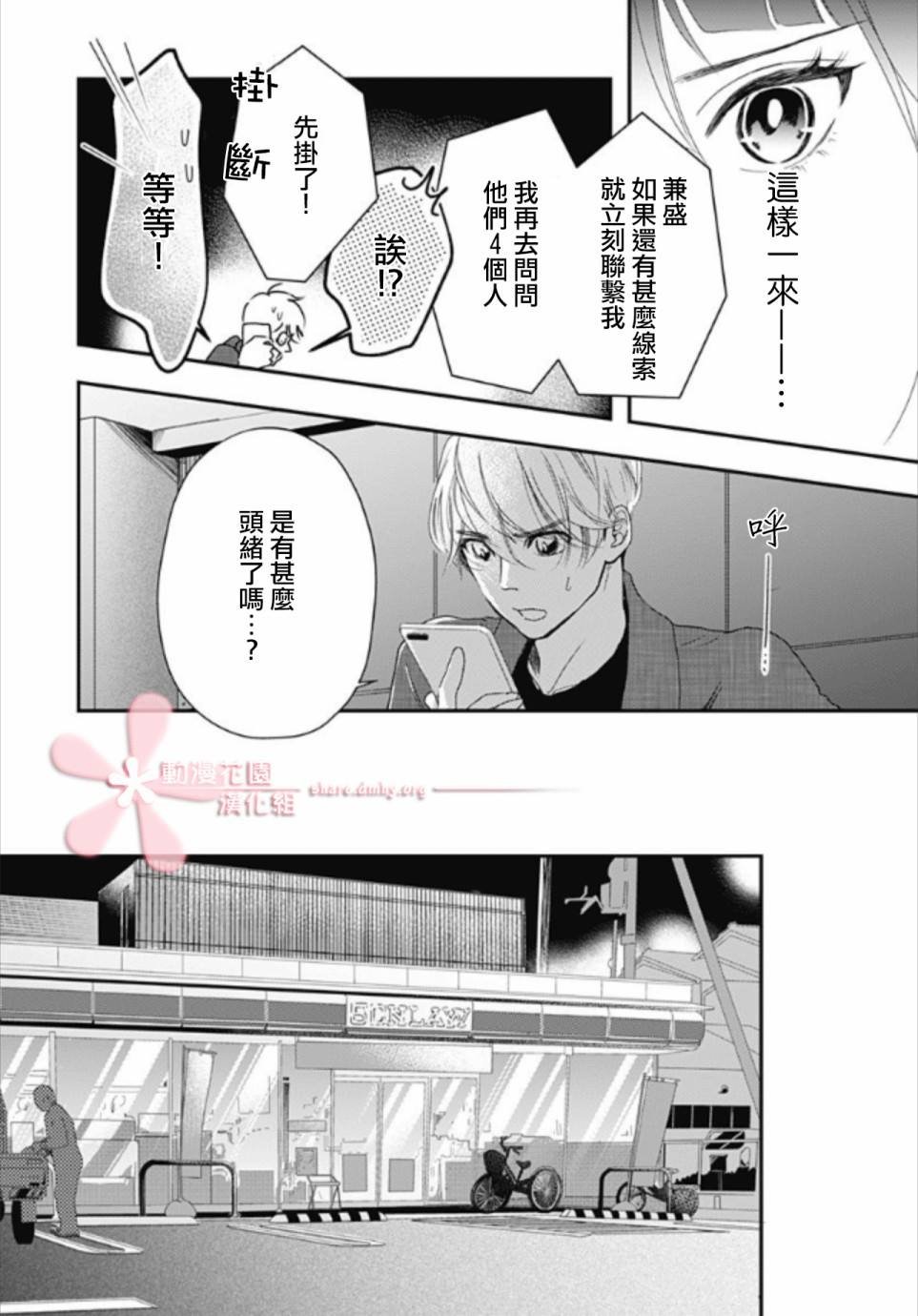 第5.3话