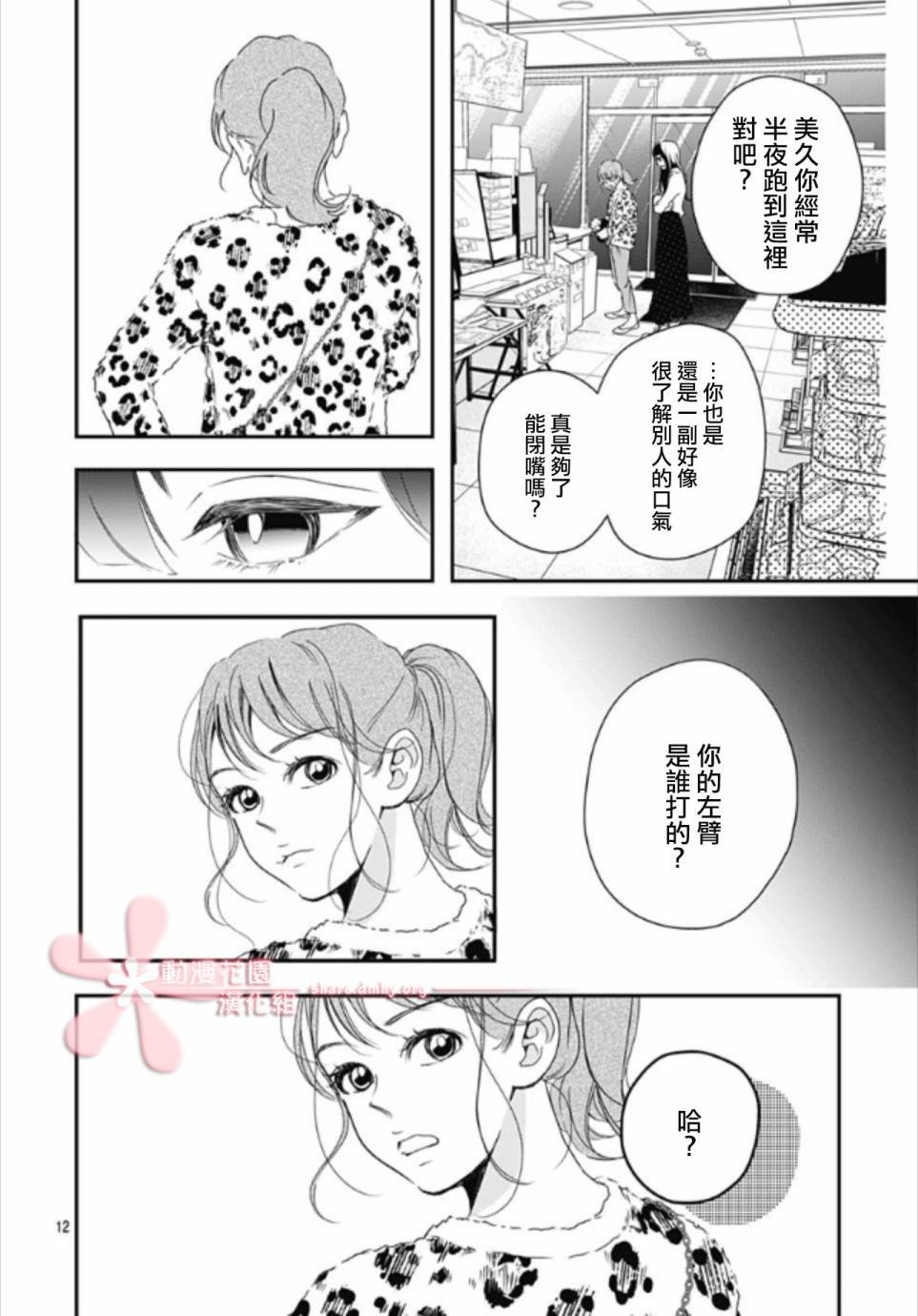 第5.3话