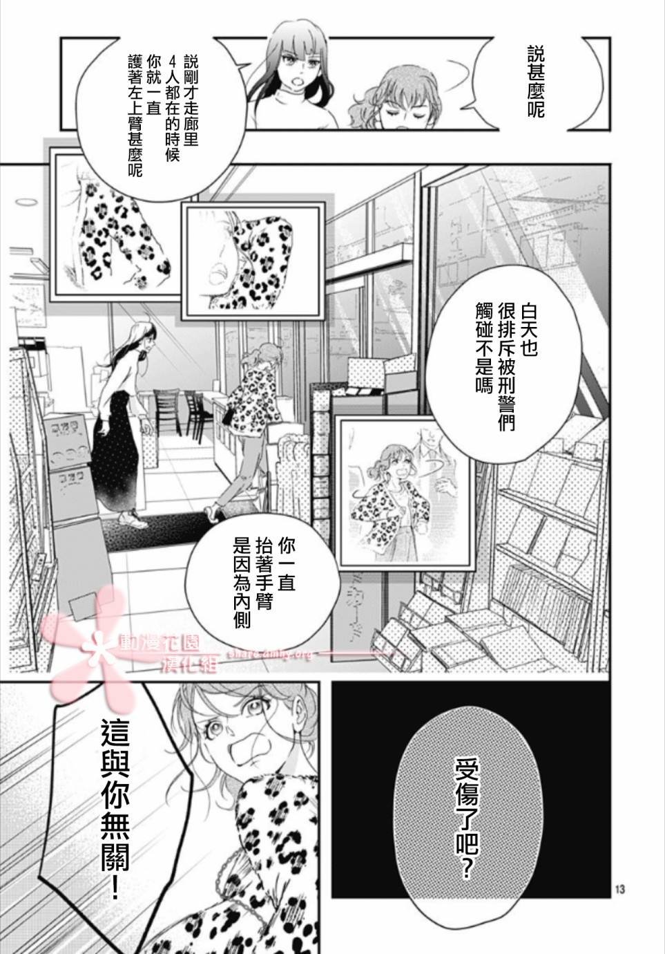 第5.3话