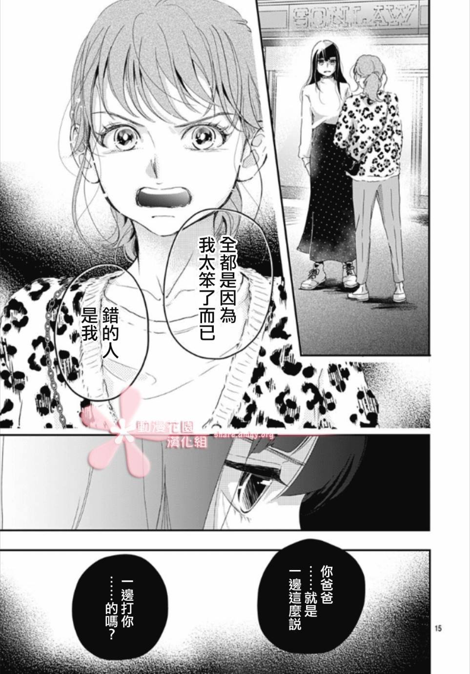 第5.3话