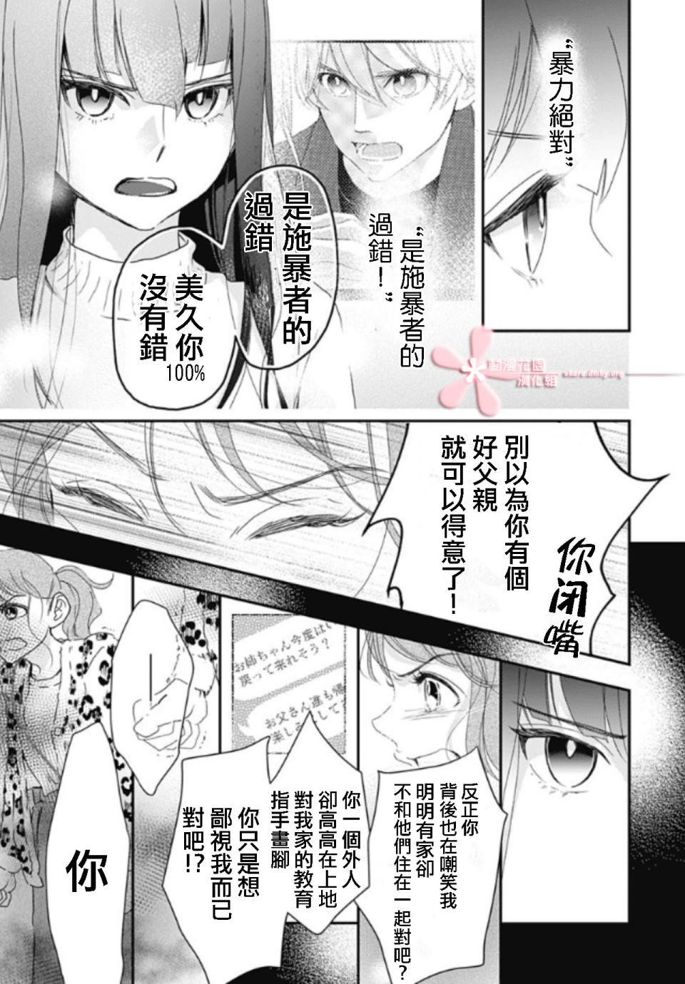 第5.3话