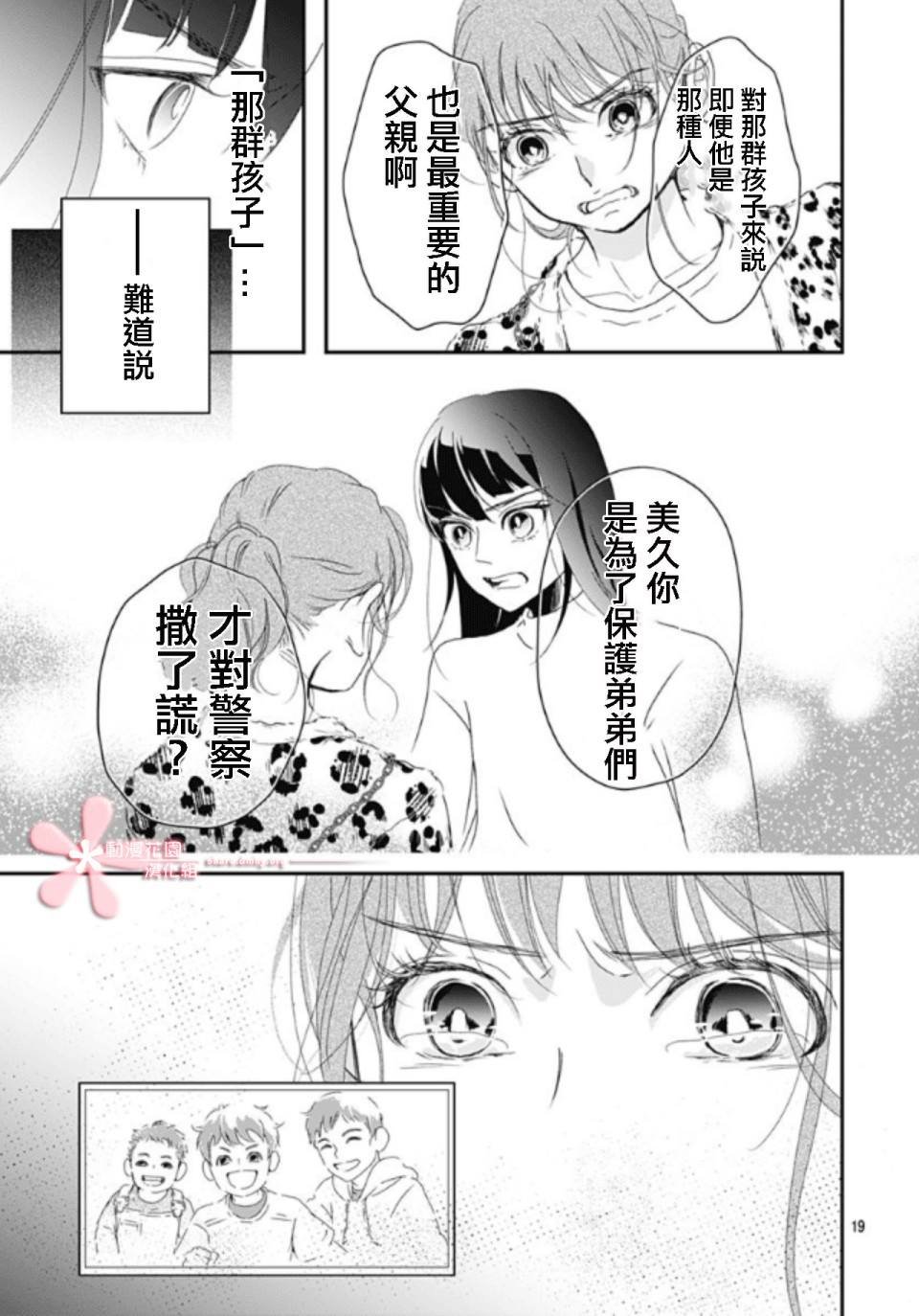 第5.3话