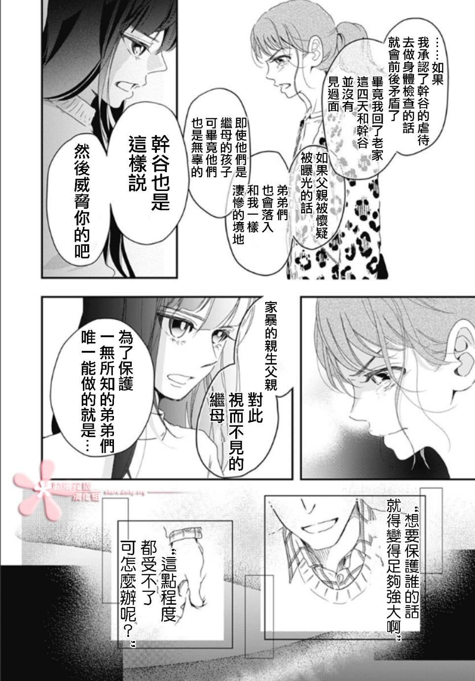 第5.3话