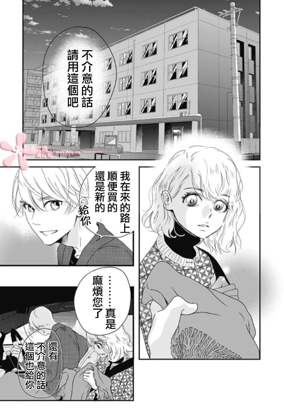 第5.3话