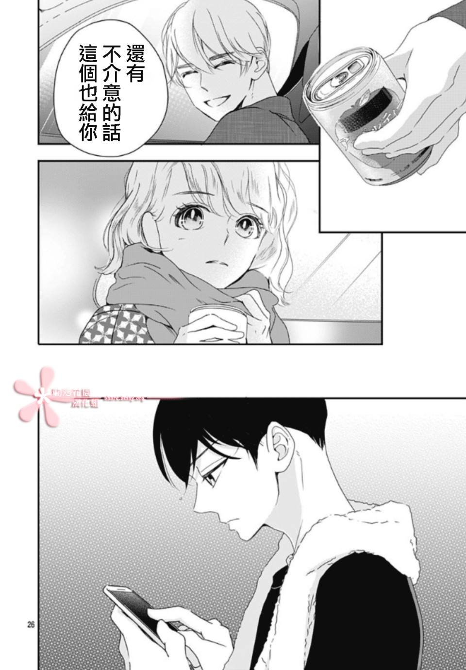 第5.3话