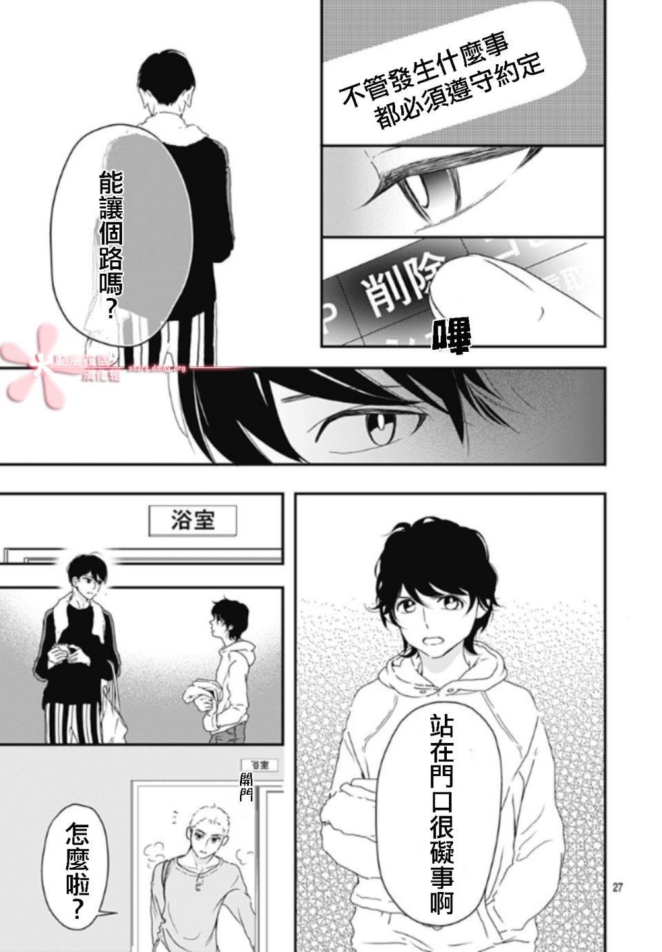 第5.3话