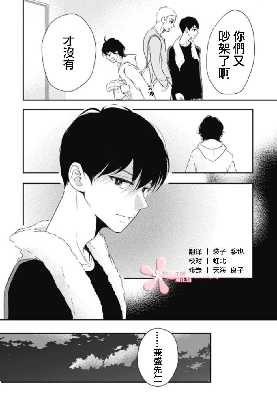 第5.3话