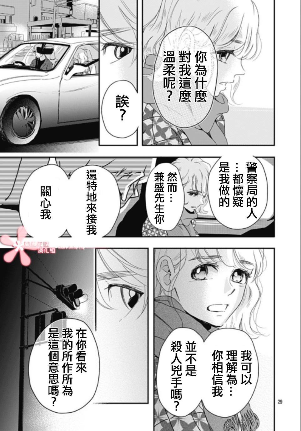 第5.3话