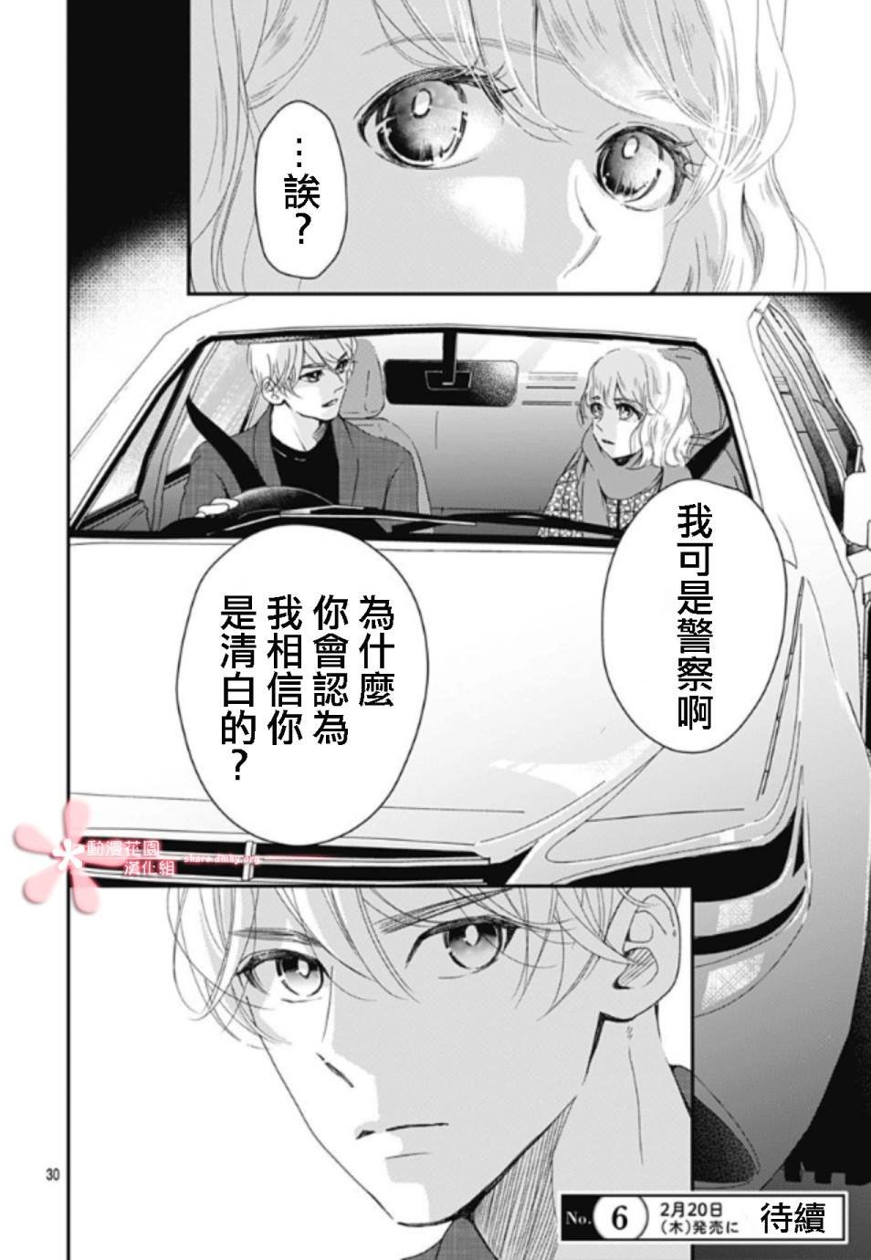 第5.3话
