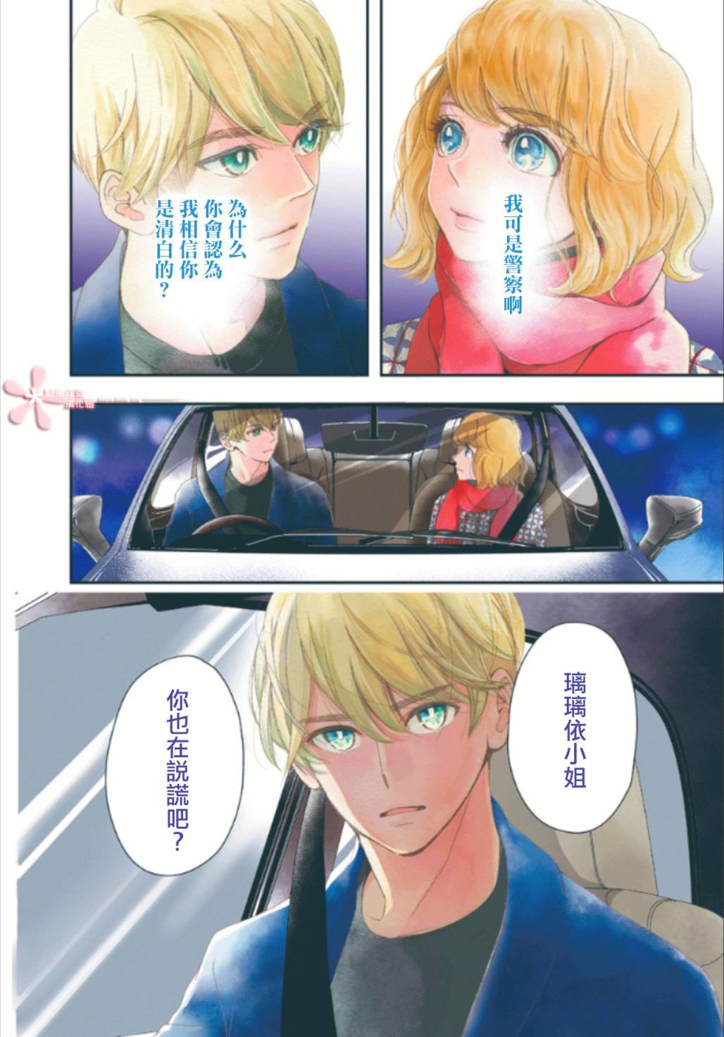 第5.4话