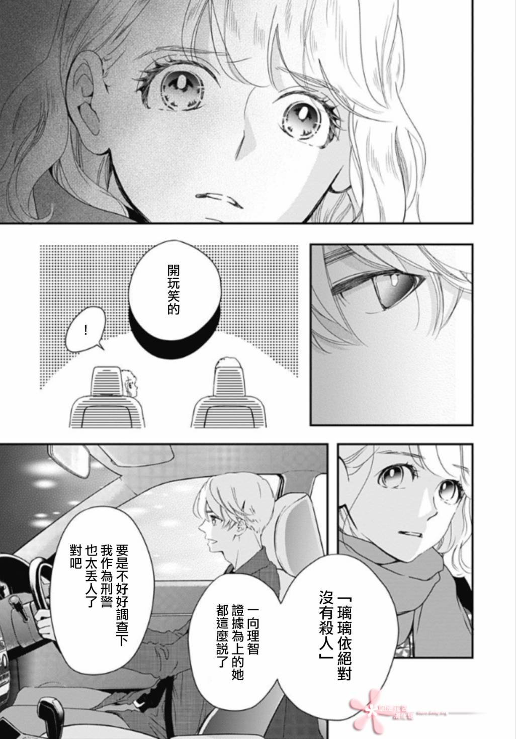 第5.4话